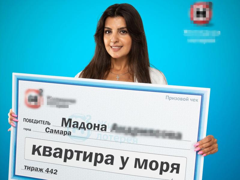 Жительница Самары выиграла в лотерею квартиру у моря и отказалась от нее