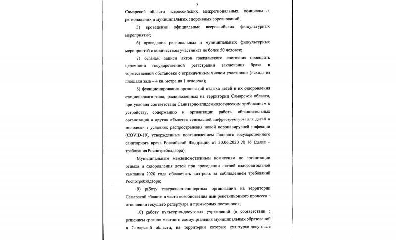 В Самарской области разрешили работу аттракционов