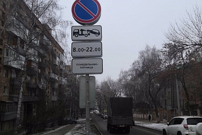 В Самаре запретили парковку на улице Невской