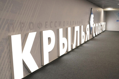 "Самара, спасибо за мечту": Тер-Абрамян и Пименов в июле покинут "Крылья Советов"