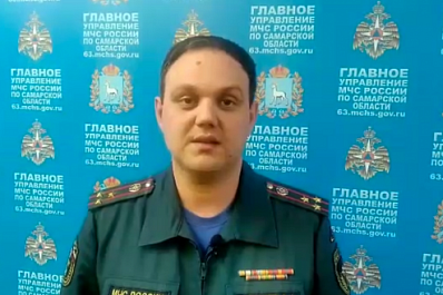 Официальное обращение МЧС к жителям Самарской области