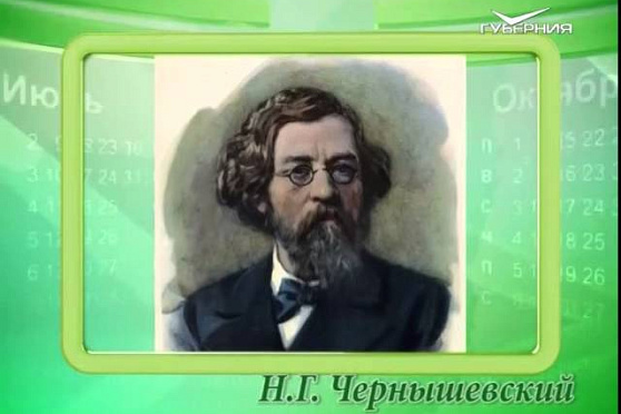 Календарь губернии 24.07.2015