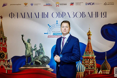 Владислав Дерябин из Самарской области вошел в число победителей конкурсного трека "Государство" проекта "Флагманы образования"
