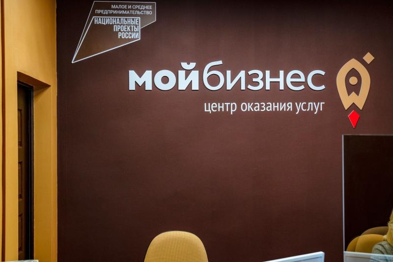В центре "Мой бизнес" предприниматели защитили креативные бизнес-проекты