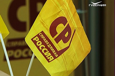 Справедливая Россия обсуждает пенсионную реформу