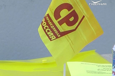 Михаил Маряхин сохранил за собой пост председателя реготделения партии Справедливая Россия