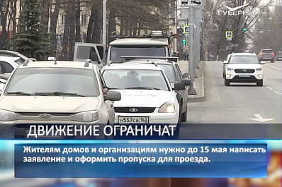 В центре Самары ограничат движение и стоянку транспорта