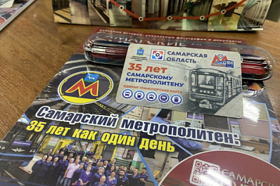 В Самаре наградили победителей викторины, посвященной 35-летию городского метрополитена