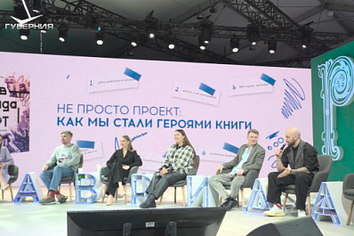 Тематический день на выставке "Россия" посвятили молодежи