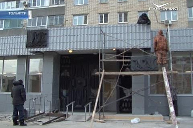 Глава Тольятти взял под личный контроль капремонт краеведческого музея и филармонии