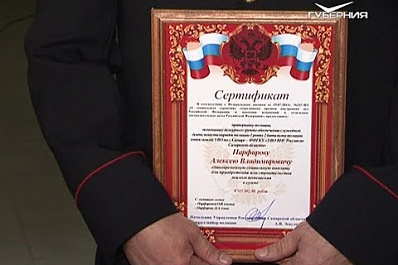 В Самаре семьям росгвардейцев вручили сертификаты на приобретение жилья