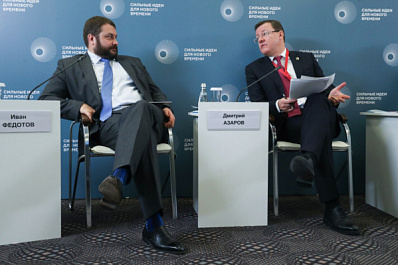 Проекты Самарской области вошли в топ-100 лучших идей на форуме "Сильные идеи для нового времени"