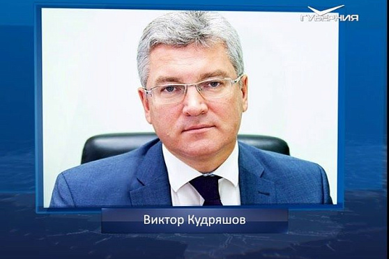 Календарь губернии от 02.11.2018