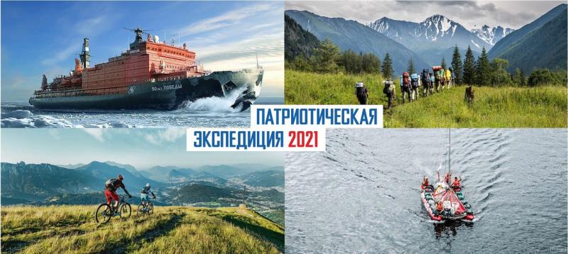 В Адлере стартовала 283-дневная экспедиция "РоссиЯ"