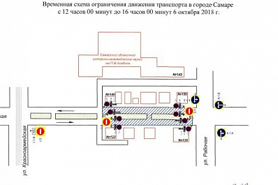 В центре Самары на два дня ограничат движение транспорта