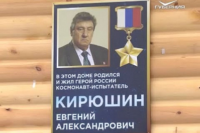 Память о Герое России увековечили в Красноярском районе