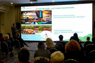 В Самарской области презентовали туристические возможности Алтайского края