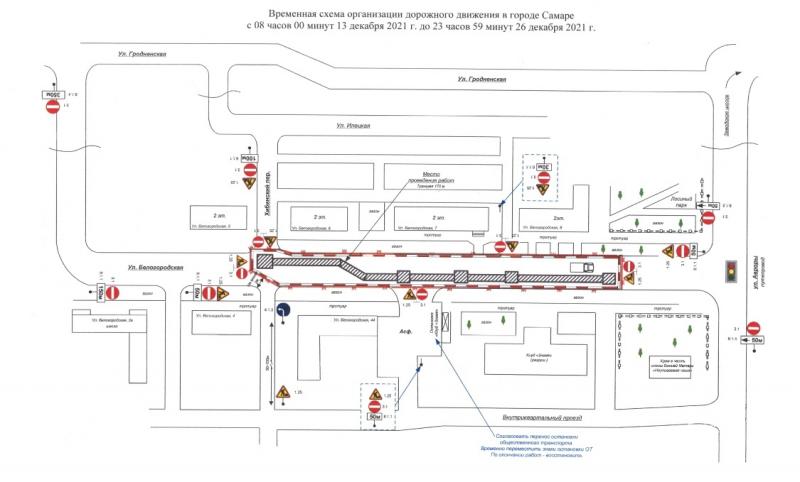 В Самаре с 13 декабря 2021 года будут перекрыты для машин две улицы в Советском районе