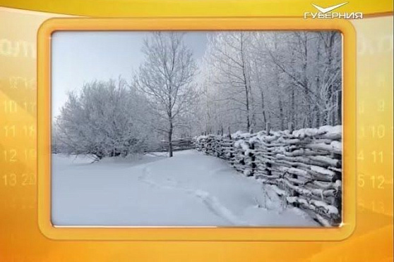 Календарь губернии 23.10.2016