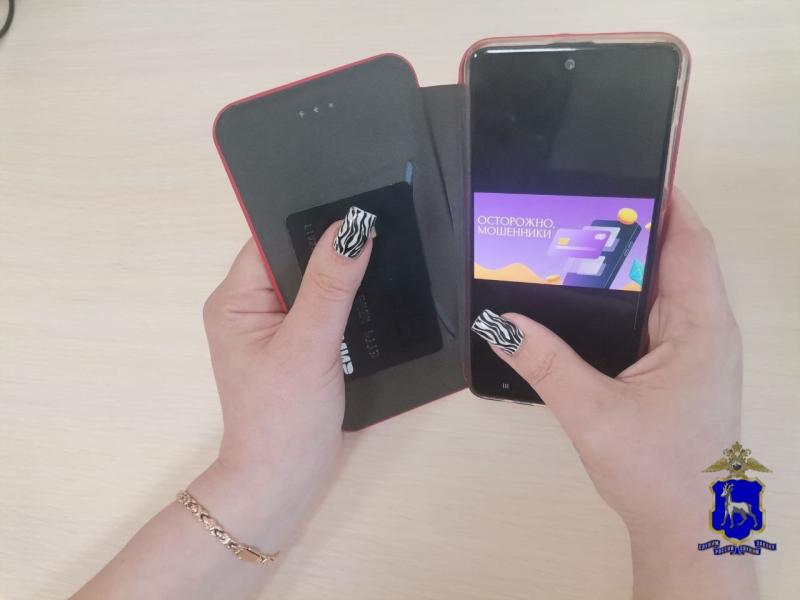 Мошенник выманил у жительницы Самарской области 465 тысяч