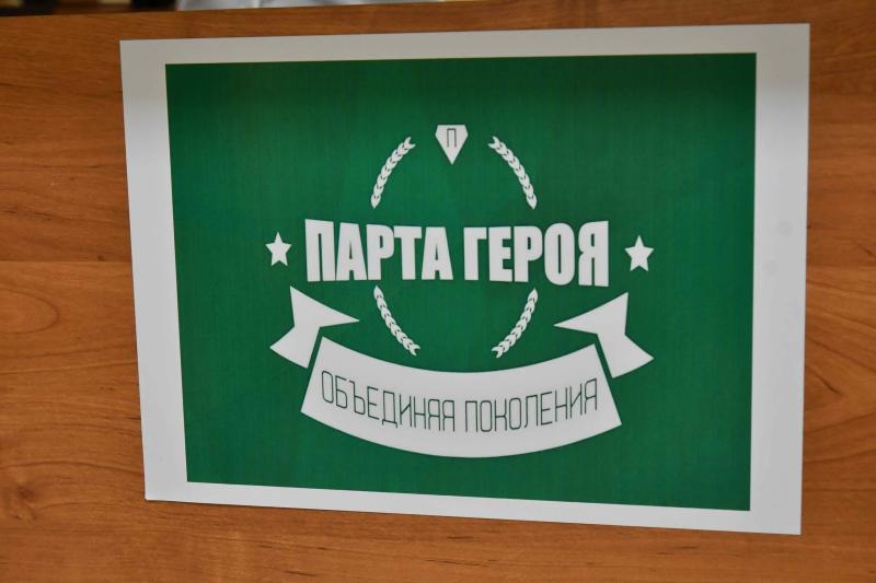 В Отрадном в школе № 4 открыли "Парту Героя"