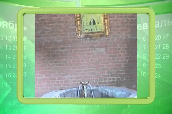 Календарь губернии 22.08.2014