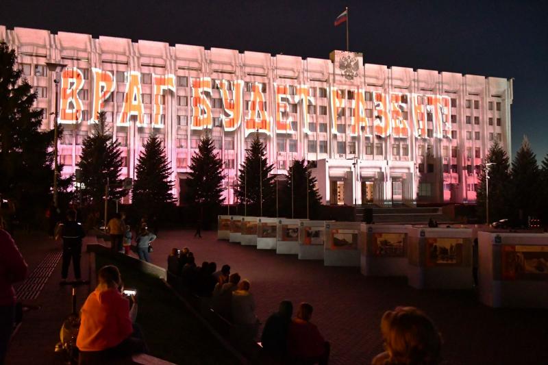 В Самаре на здание Правительства спроецировали события Второй мировой войны