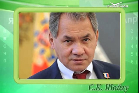 Календарь губернии 21.05.2015