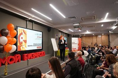 В Самаре начал работу форум "Мой бизнес 63"