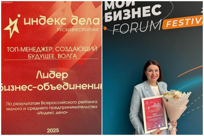 Бизнес-сообщество из Самарской области стало победителем престижного федерального конкурса