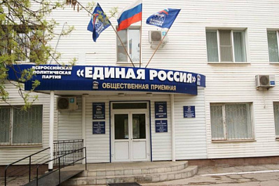 Единороссы проведут декаду приемов для жителей Самарской области 