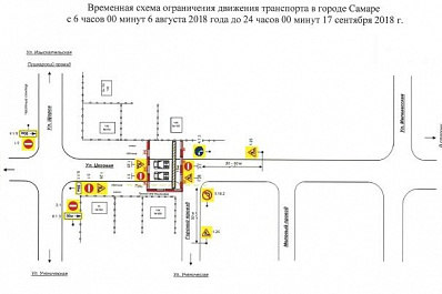 Улицу в Кировском районе Самары перекрыли почти на 2 недели