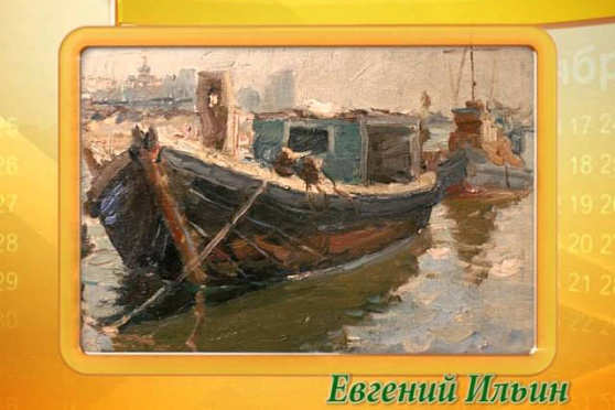 Календарь губернии 30.11.2014 