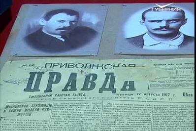 Выставка Самара, 1917 год. Власть и народ открылась в Самарском музее им. Алабина