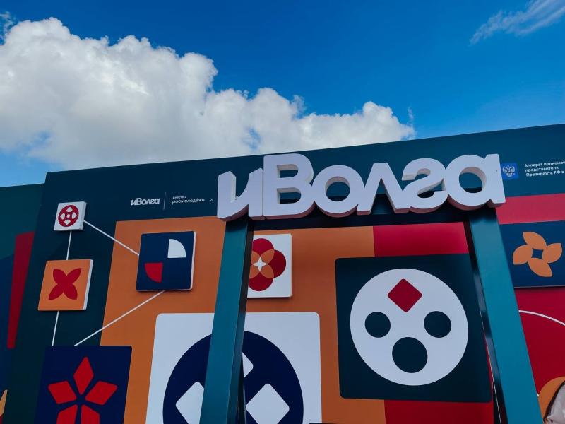 Окружной молодежный форум "иВолга" вновь пройдет в Самарской области