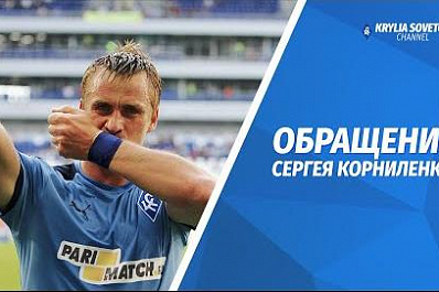 Сергей Корниленко не сможет продолжить сезон из-за травмы