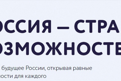 Заместитель полпреда Олег Машковцев провел рабочую встречу по организации совместной деятельности с АНО "Россия – страна возможностей"