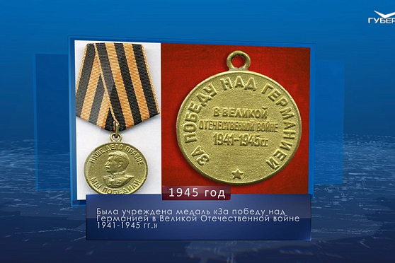 День Победы в ВОВ. Календарь губернии от 9 мая