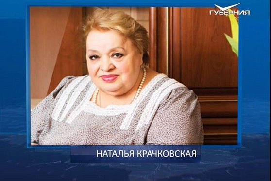 Календарь губернии от 24.11.2018