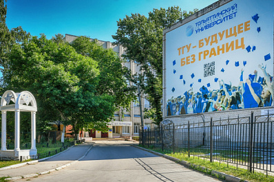 ТГУ стал опорным вузом в консорциуме "Цифровые университеты" 