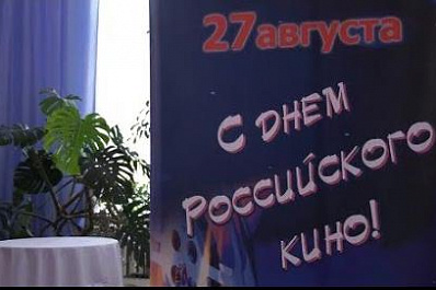В Самаре отметили День российского кино