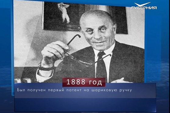 Календарь губернии от 30.10.2018