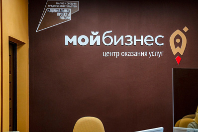 Бизнес Самарской области в 2023 году получил льготные кредиты на 10 млрд рублей