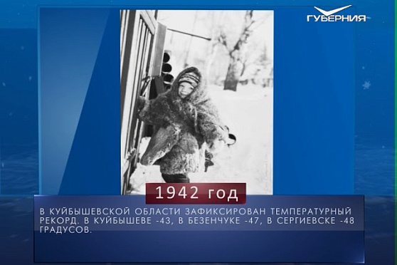 Календарь губернии от 22.01.2018