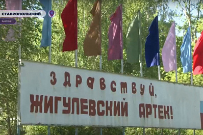 В Самарской области 1 июня стартовала летняя оздоровительная кампания