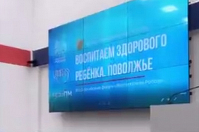  В Самаре открылся педагогический форум "Воспитаем здорового ребенка. Поволжье"