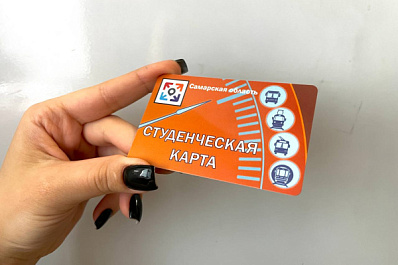 В Самаре выпустили лимитированную серию транспортных карт