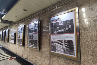 В московском метрополитене открылась фотовыставка "Куйбышев - запасная столица"