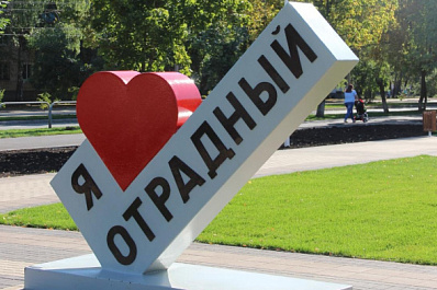 Жителей Отрадного с 65-летием города поздравил губернатор Дмитрий Азаров