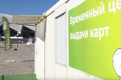 Fan ID за 4 минуты: как быстро получить Карту болельщика